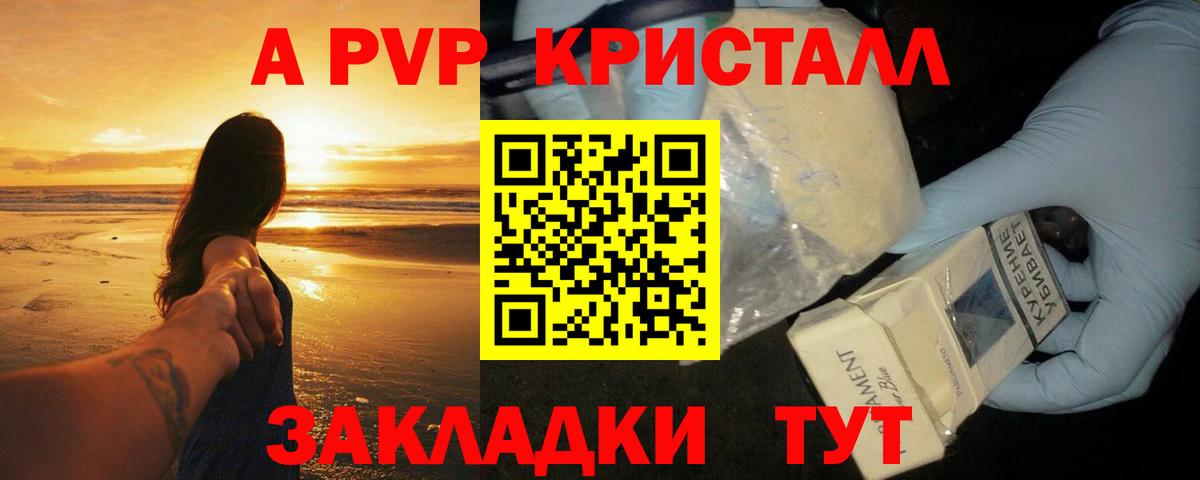 купить   Alfa_PVP кристаллы  Alpha-PVP  Альфа ПВП крисы CK  Вход с VPN  Балтийск 