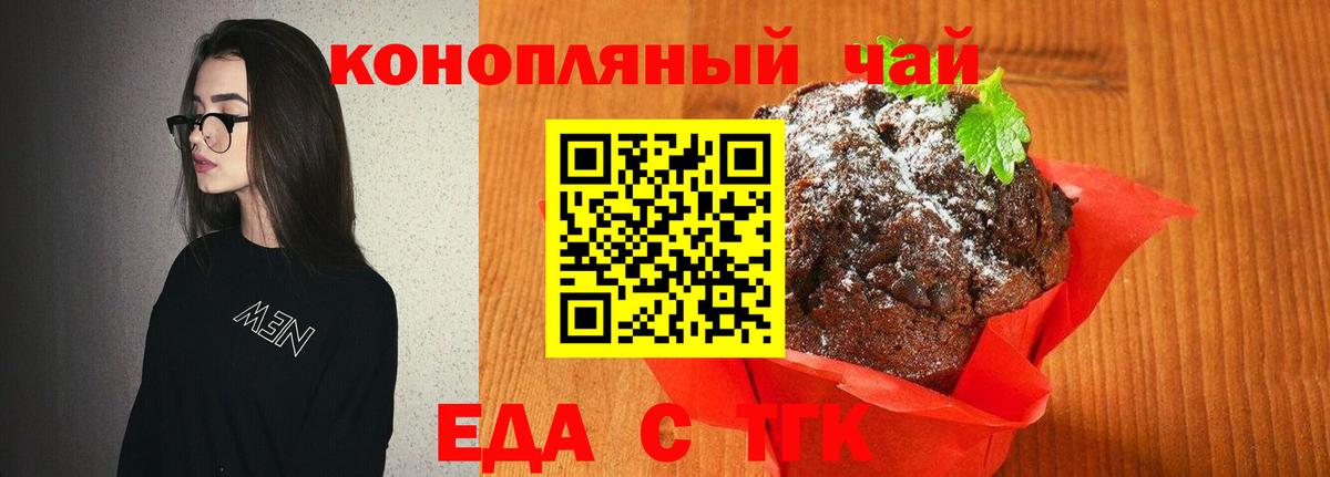 Балтийск  Canna-Cookies конопля  Вход с VPN 