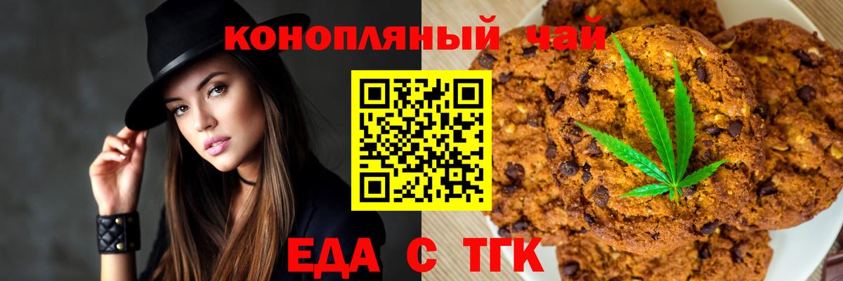 Canna-Cookies конопля Балтийск