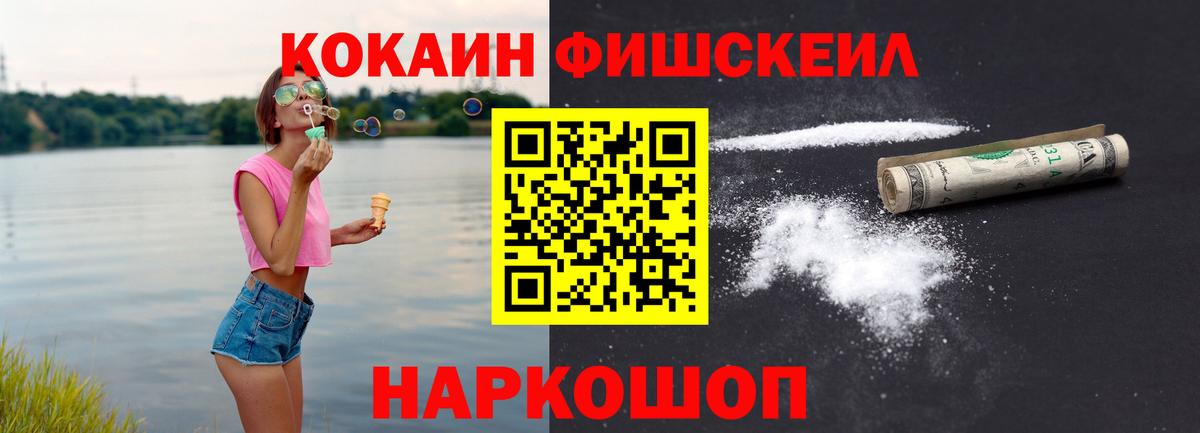 Кокаин Перу  КОКАИН Колумбийский  Вход с VPN  Балтийск 