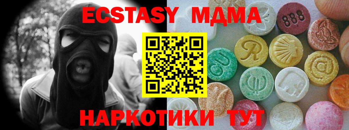 Ecstasy  Вход с VPN  Балтийск  ЭКСТАЗИ mix 