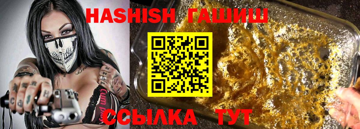 ГАШ гарик  Гашиш  Балтийск  ГАШИШ индика сатива  Вход с VPN 