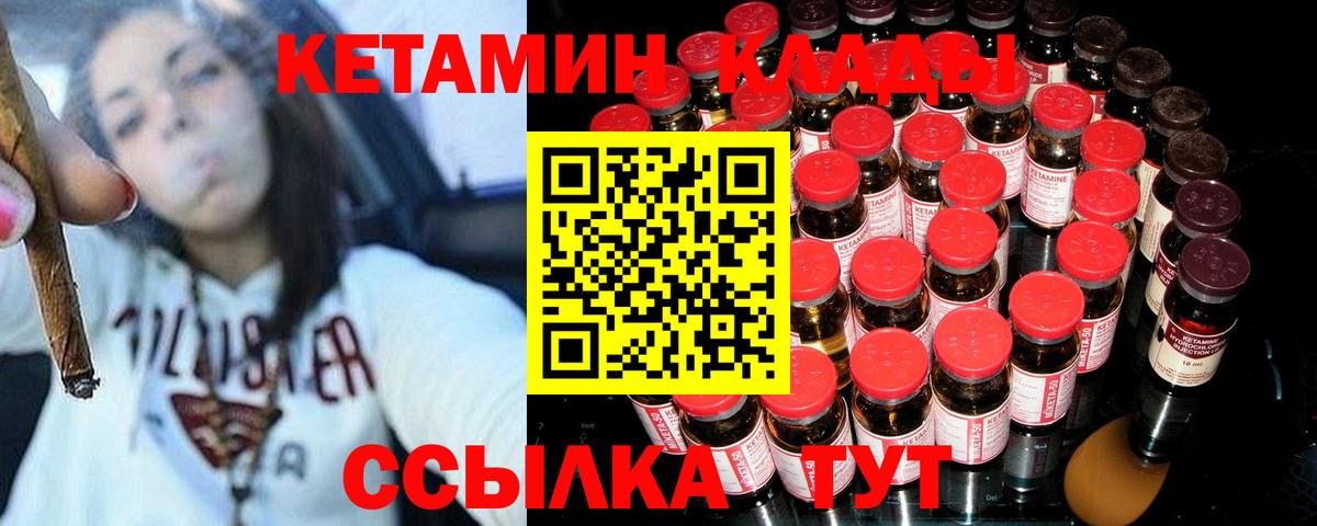 Кетамин ketamine  Вход с VPN  blacksprut зеркало  Кетамин ketamine  Балтийск 