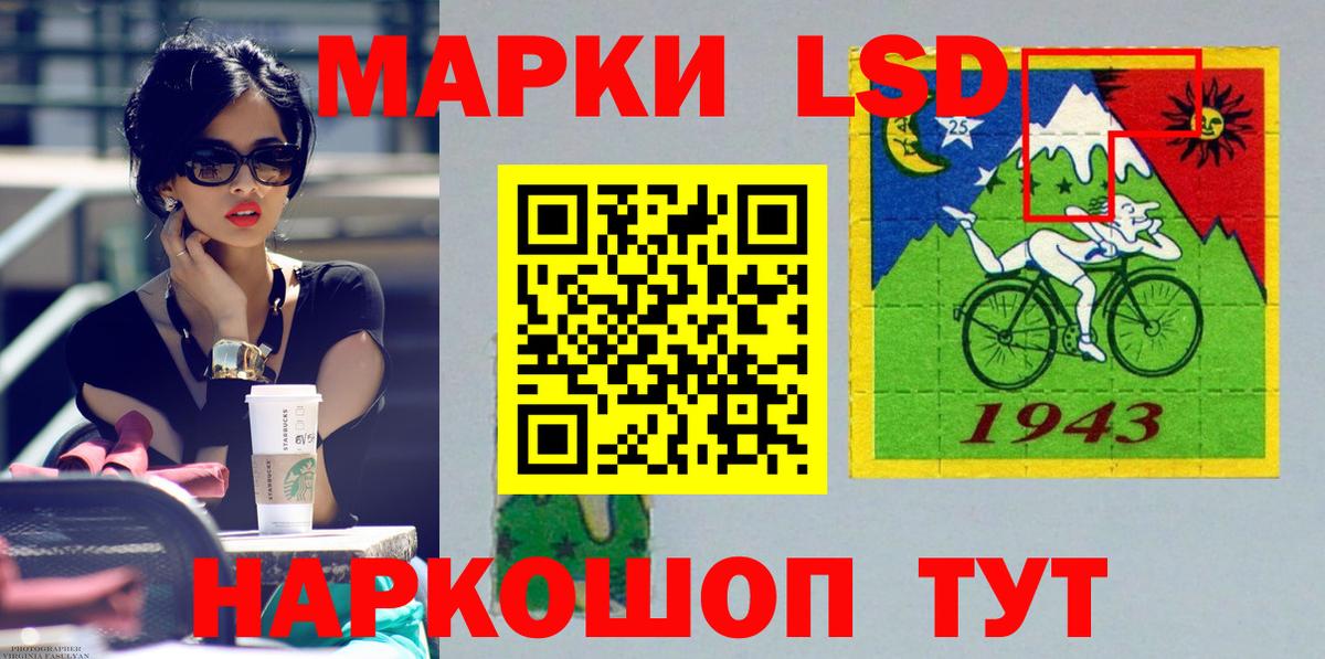 LSD-25 экстази ecstasy Балтийск