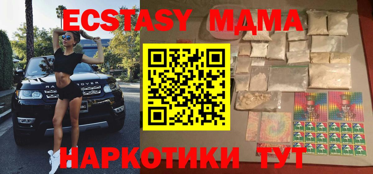 Балтийск  MDMA кристаллы  Вход с VPN 