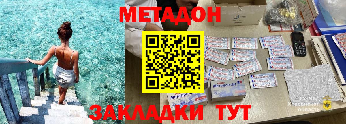 МЕТАДОН VHQ    ONION  Балтийск  Вход с VPN  Метадон белоснежный 