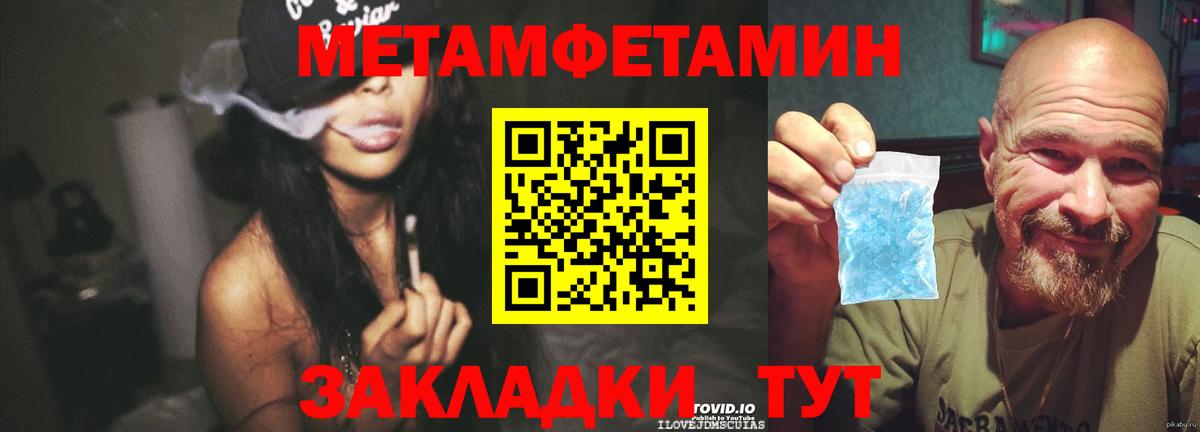 Балтийск  МЕТАМФЕТАМИН пудра  Вход с VPN  МЕТАМФЕТАМИН пудра 