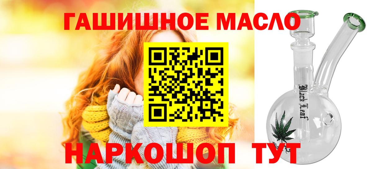 Дистиллят ТГК гашишное масло  купить   Балтийск  Вход с VPN 