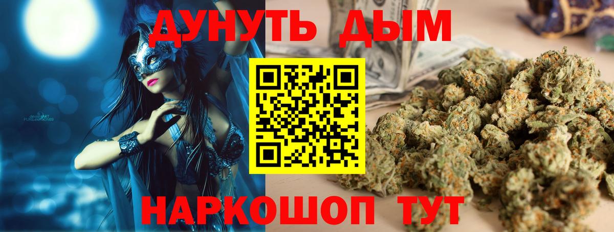 Бошки Шишки Bruce Banner Балтийск